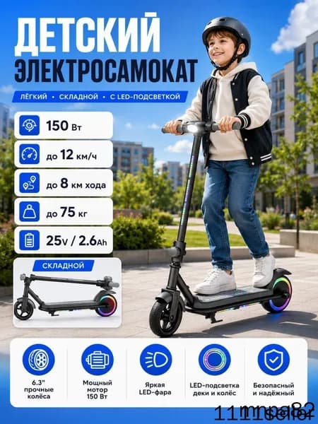 Электросамокат mzm-20260627234104220, черный
