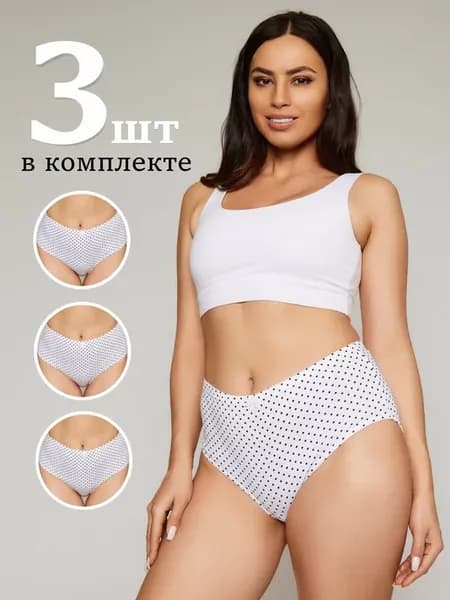 Трусы слипы хлопковые набор 3 шт