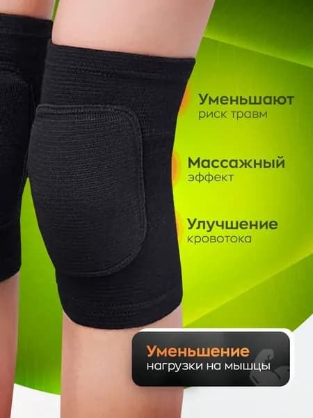Наколенники для танцев, размер: S