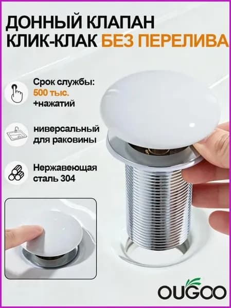 Нижний клапан работает клац-клац, и раковина не переполнилась. Выпускное отверстие для раковины G1-14, серебристая керамика, 66 мм
