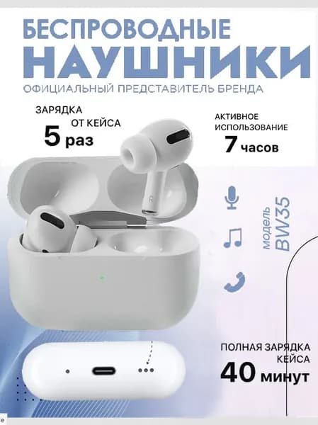 Наушники беспроводные с микрофоном 1, Bluetooth, Lightning, белый