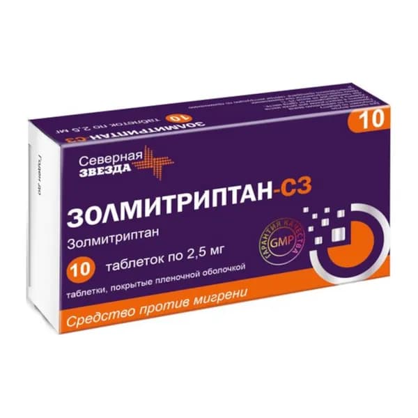 Золмитриптан-СЗ 2,5 мг таблетки 10 шт