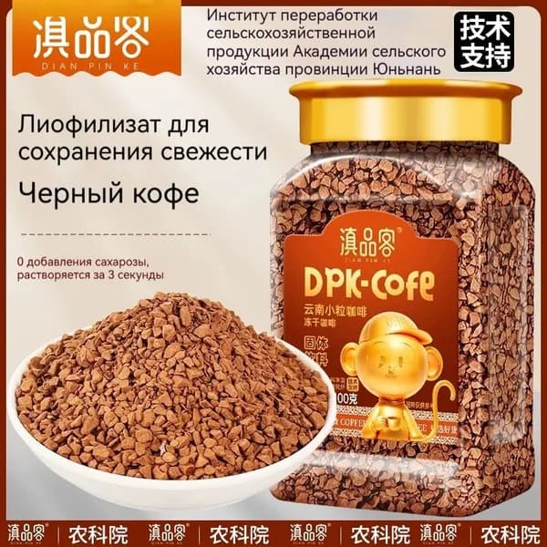 Кофе растворимый Сублимированный 100г. 1шт.