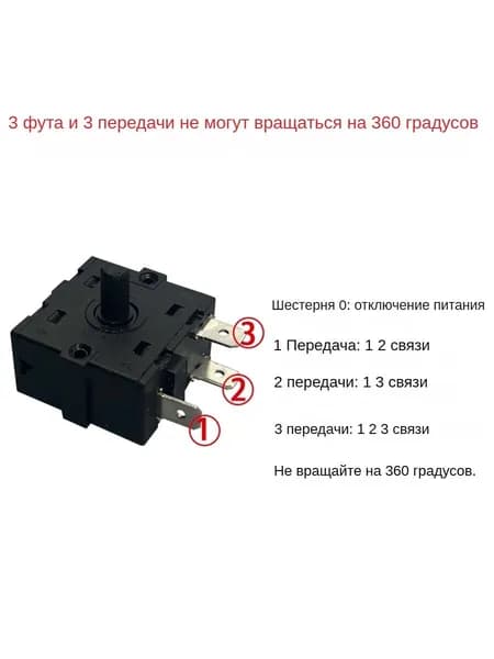 Переключатель передач электронагревателя 16A, 3 ножки/5 ножек, принадлежности для электронагревателя