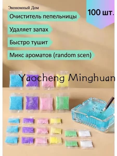 Абсорбент для пепельницы Антитабак 100 шт