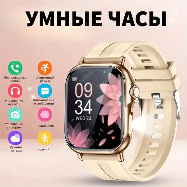 SACOSDING Смарт-часы Умные часы для женщин с Bluetooth-звонками и голосовым помощником, совместимы с Android и iOS, 46mm, Pink silicon