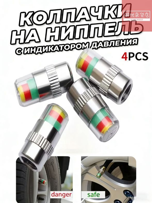 Манометр автомобильный, 4 шт.