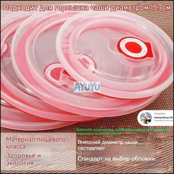 Крышка силиконовая 15 см 1 шт, можно мыть в посудомойке, крышка-сковорода
