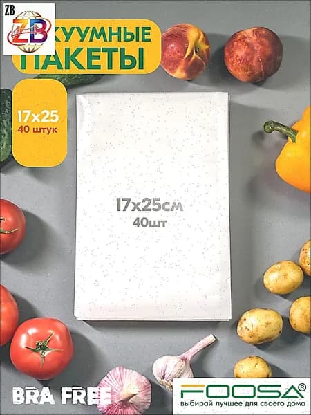 Пакеты для вакууматора, рифленые, 17х25 см 40 штук, для заморозки, упаковки продуктов.