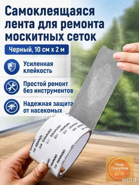 Пленка самоклеящаяся Фактурная, длина: 200 см, ширина: 10 см