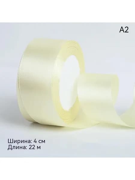 лента для подарочной упаковки длиной 4 см