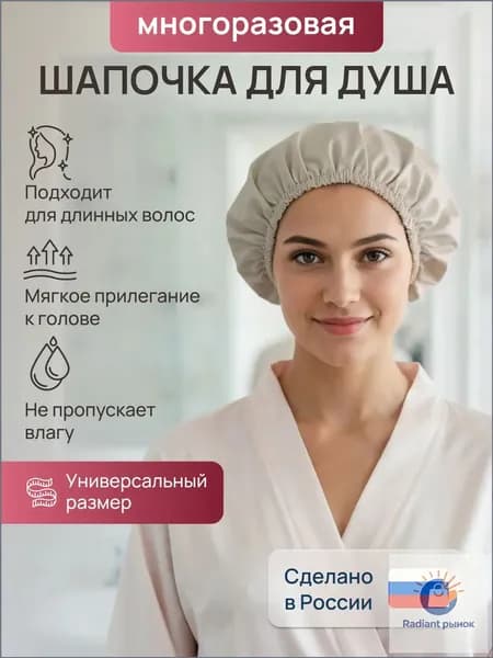 многоразовая тканевая шапочка для масок для волос