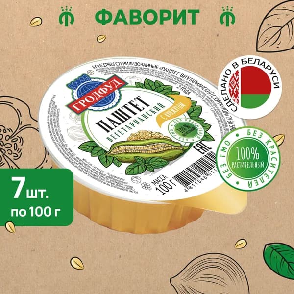 Паштет Гродфуд вегетарианский с кунжутом 100 г, 7 шт