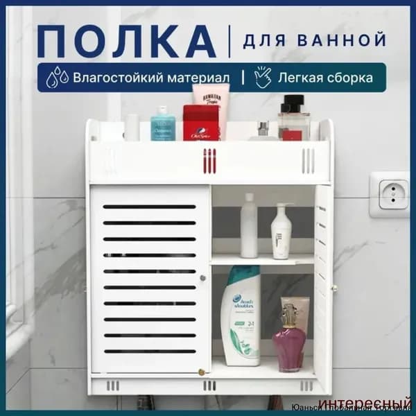 Тумба для ванной,, 38х17х43 см