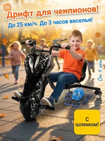 Электроскутер 4104365501, разноцветный