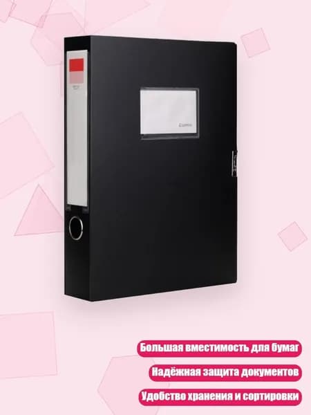 Папка для документов с большой вместимостью, сумка для бумаг, коробка, Черный - 55mm