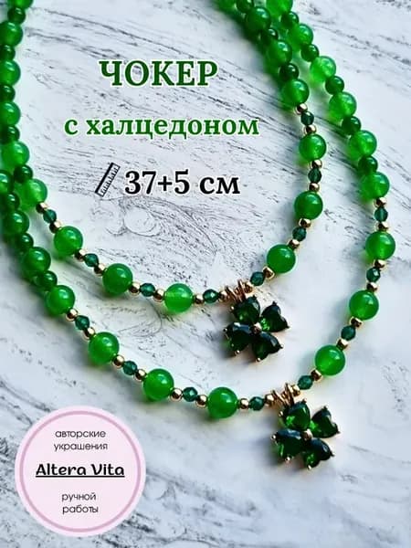 Чокер клевер зеленый халцедон
