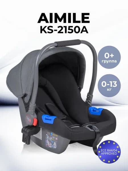 Автокресло детское автолюлька для новорожденных переноска Farfello KS-2150/a к коляске Aimile