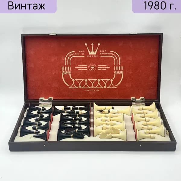 Шахматы в оригинальной упаковке Минское ПО пластмассовых изделий СССР 1970-1990 гг