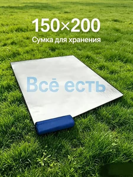 Коврик для палатки/дорожный коврик,150*200 см