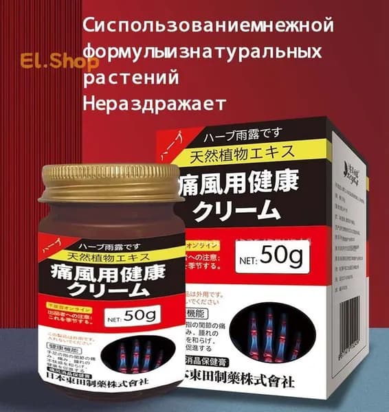 Японский крем против подагры с кристаллами wind finger toe tendon sheath crystalization устраняет отеки, влажный ветер, сырость в суставах и боль от холода