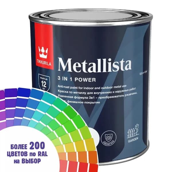 Краска по металлу Tikkurila Metallista цвет перламутрово - опаловый - зеленый Ral 6036 0.8 л