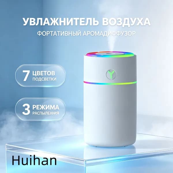Увлажнитель воздуха wang-wen-ru_885972900641, белый