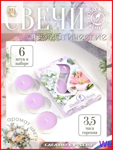 Свеча "Цветы", 1.6 см х 3.8 см, 6 шт