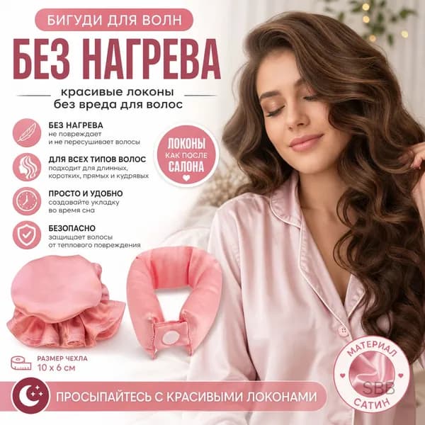 Бигуди, 1 шт