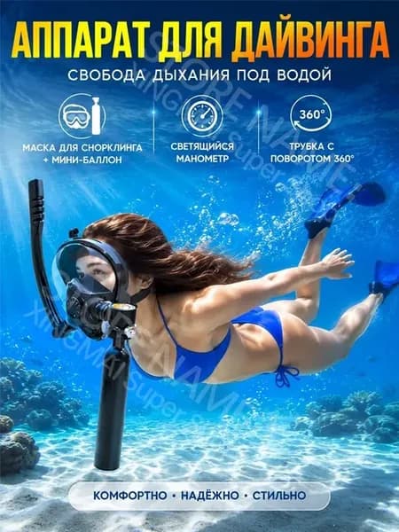 Устройство для подводного плавания с подсветкой манометра