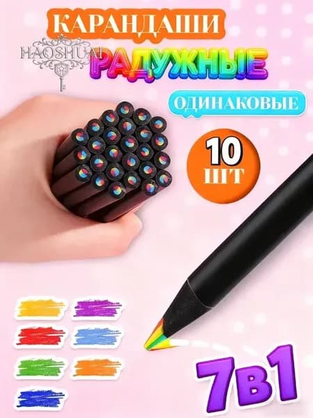 Карандаш