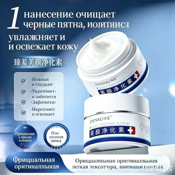Крем для лица и шеи гиалуронат натрия с ферментами