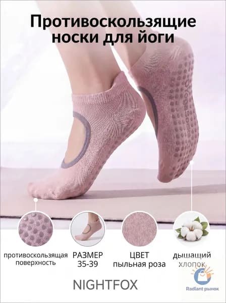Носки женские, 1 пара