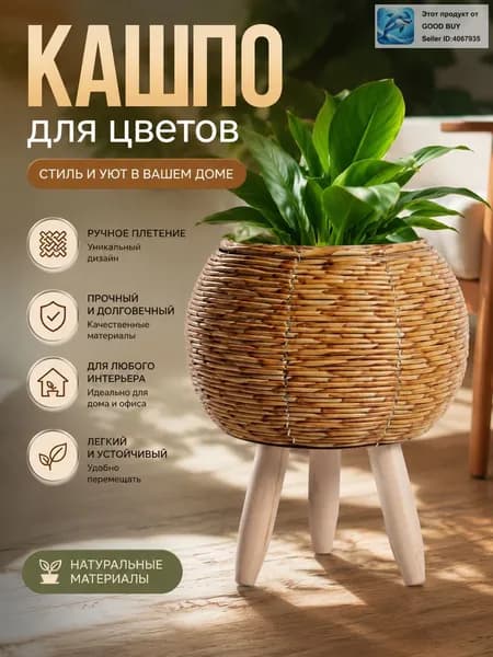 Этажерка, Массив дерева, Пластик, 16х16х19 см