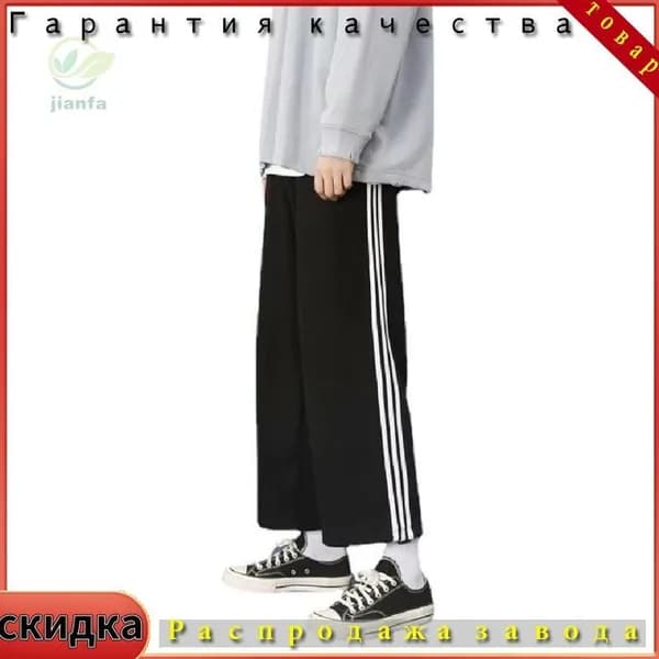 Брюки бойфренды