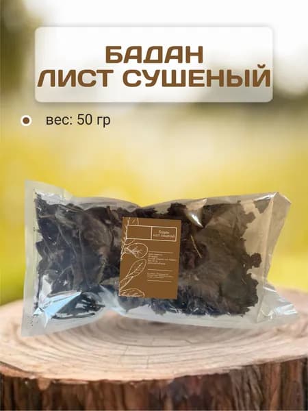 Бадан лист сушенный 50 гр