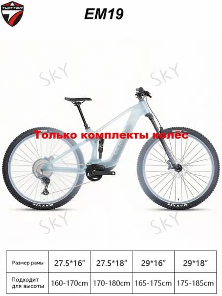 Электровелосипед 2026, 250 Вт