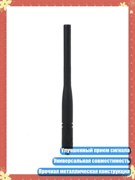 Зональный коммуникатор