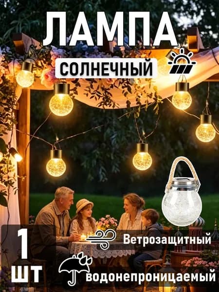 Уличный светильник, количество ламп:1шт