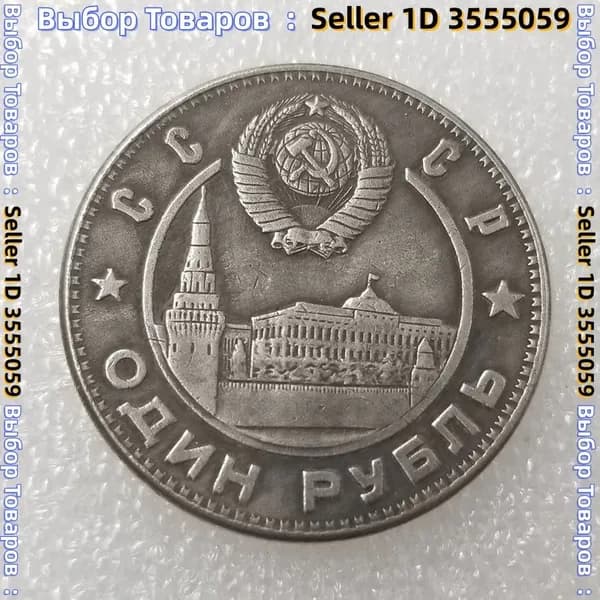 31 мм 1949 Ленин Сталин монета медное покрытие серебро CCCP NYC