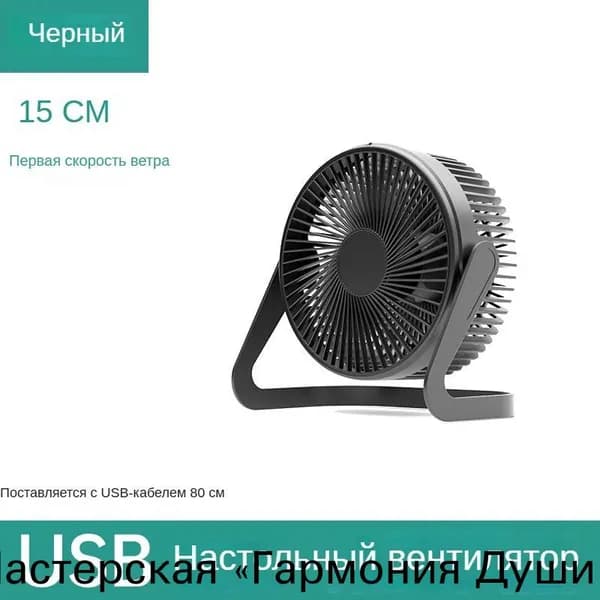 Настольный вентилятор mzm-20260621220734607