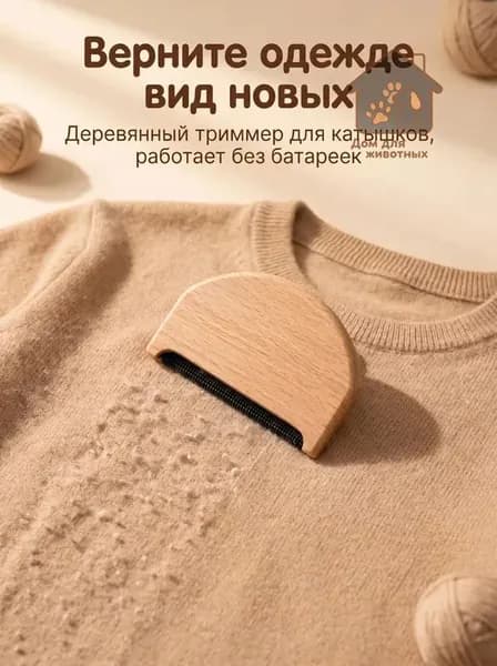 Щетка для одежды, обуви 1 шт
