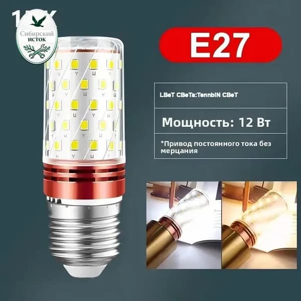 Лампочка, Цоколь:E27, 12 Вт, Светодиодная, 1 шт.