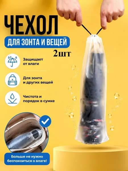 Пакеты термоусадочные