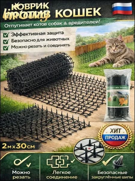 Качественная сетка балконного барьера от кошек 200 на 30 см, премиумзащита для питомцев