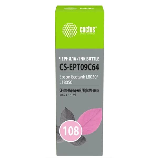 Cactus Чернила CS - EPT09C64 108 светло - пурпурный70мл для Epson Ecotank L8050 L18050