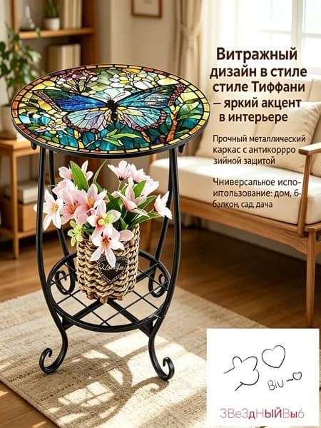 Садовый стол,Металл 40х30х60 см