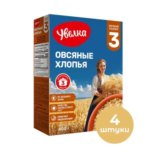 Увелка Хлопья овсяные быстрые, 400 г, 4 уп