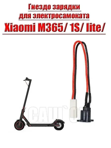 Гнездо зарядки для электросамоката Xiaomi M365 1S Lite Pro, разъем для ремонта порта, оригинальный разъем