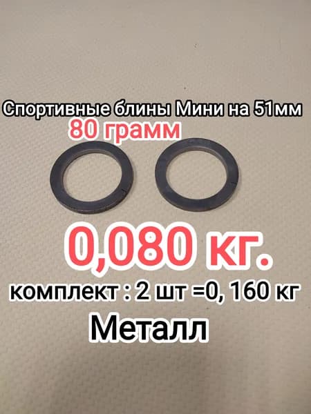 Диски для штанги